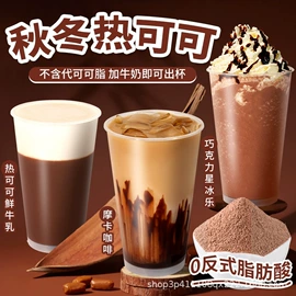 奶茶;其他果酱;红茶