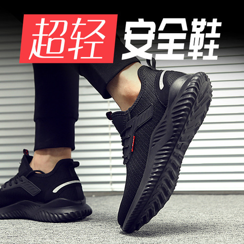 Labor protection shoes for men, anti-smash and puncture-resistant steel toe caps, lightweight, non-slip, wear-resistant, safe construction site fly-woven shoes, work shoes, cross-border