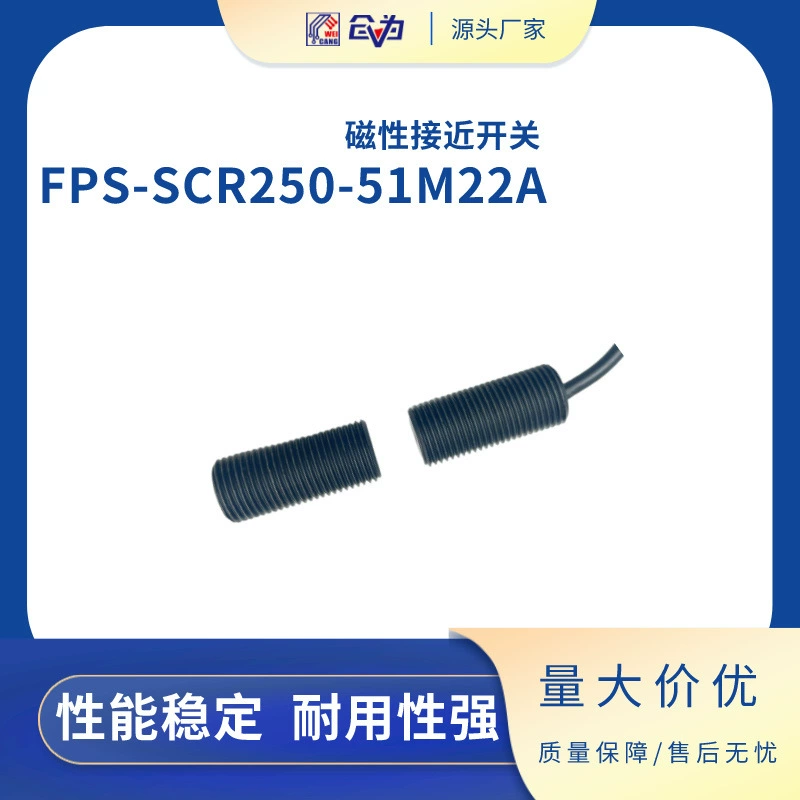 Переключатель приближения сухой пружины Высокая мощность Цилиндрический магнитный переключатель Большой датчик приближения тока