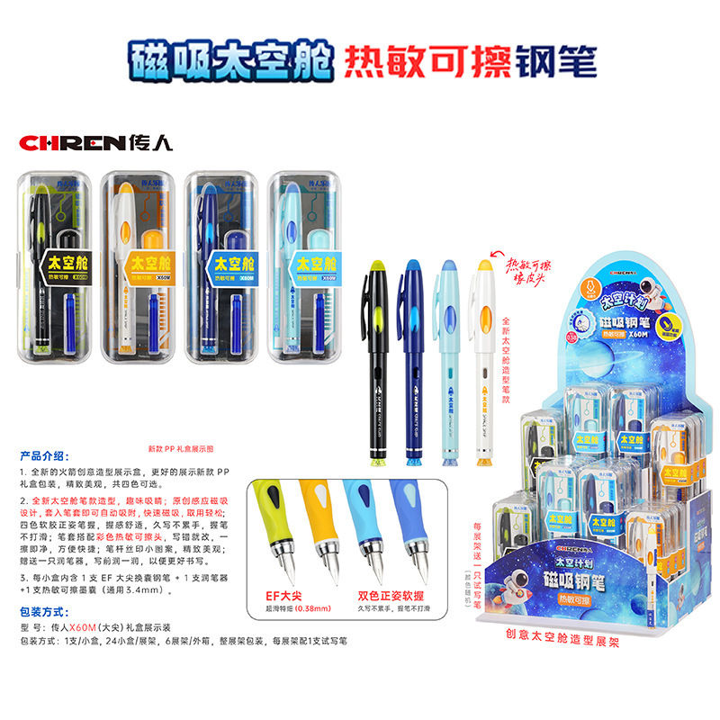 Trendsetter スペースカプセル 磁気自吸式 小学生向け習字練習 EFペン先交換インクバッグ 高価値ギフトボックスペン|undefined