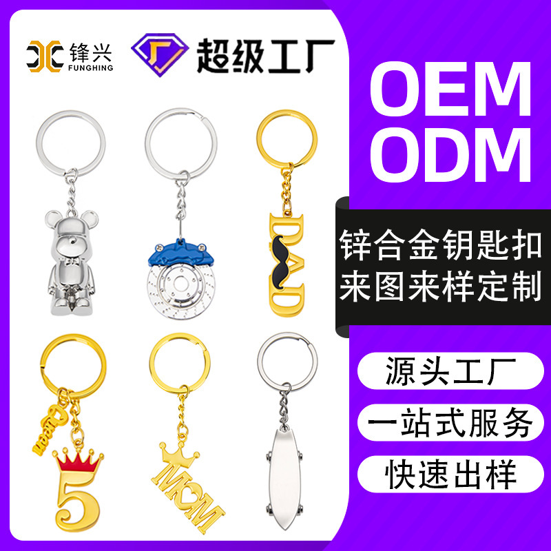 Customized Commemorative Keychain, Creative and Fashionable Letter Nameplate, Cultural and Creative Gift Keychain, Simple Key Accessory Pendant Customized Commemorative Keychain, Creative and Fashionable Letter Nameplate, Cultural and Creative Gift Keychain, Simple Key Accessory Pendant