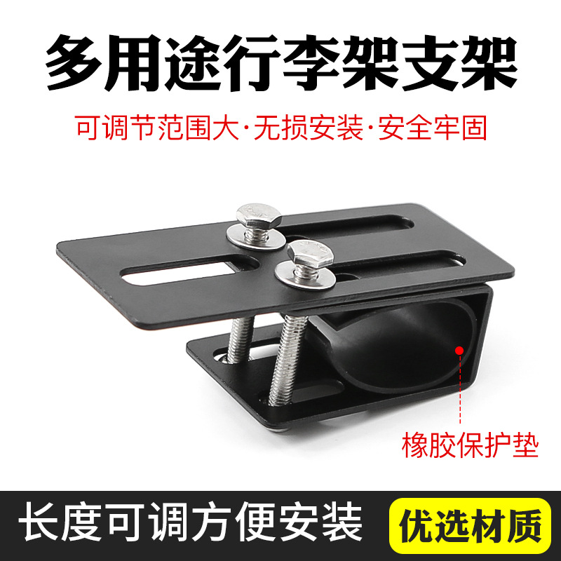 车顶行李架安装固定支架长条灯工作灯固定器车灯管夹防滑汽车