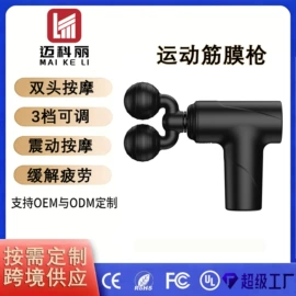 USB风扇;电子灭蚊器;灭蚊灯