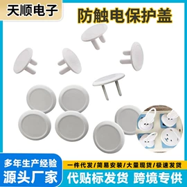 其他安全防护;其他居家日用;马桶清洁垫