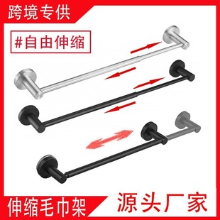304 stainless steel left and right telescopic towel bar non-perforated towel rack bathroom freely adjustable single-pole towel rack