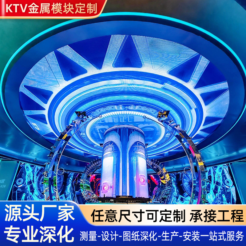 星空顶KTV酒吧不锈钢金属模块异形吊顶天花梦幻风电竞房工程定 制 建材厂家批发实拍图