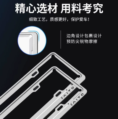 License plate holder/license plate holder | Wenjie M8 M7 M9