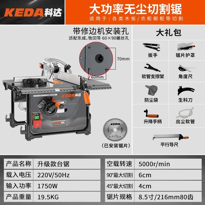 [코다 8inch 무진 테이블쏘] 고급형 [트리밍기 장착홀 포함]_2025 코다 제조사 직배송