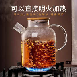 玻璃煮茶壶高硼硅耐热玻璃泡茶壶家用烧水壶明火电陶炉煮茶花茶壶