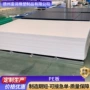 耐磨高密度抗压打孔聚乙烯板