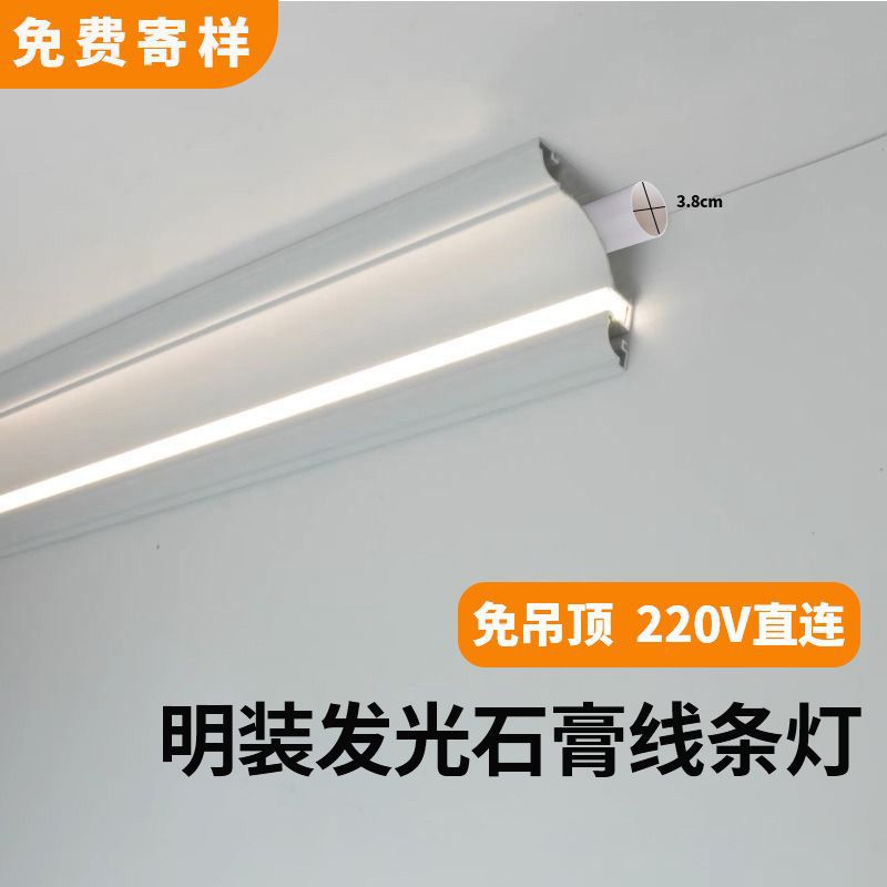 免吊顶发光顶角线灯仿石膏线条石膏线装饰造型铝合金阴角线型灯带