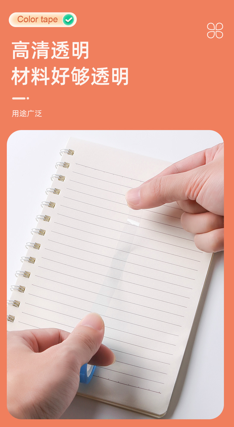 彩色文具胶带_06