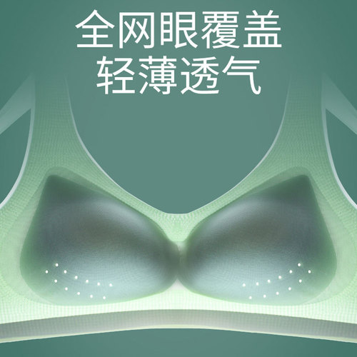 Ultra-thin underwear for women Japanese seamless vest style large size bra without wire rings push-up sports bra