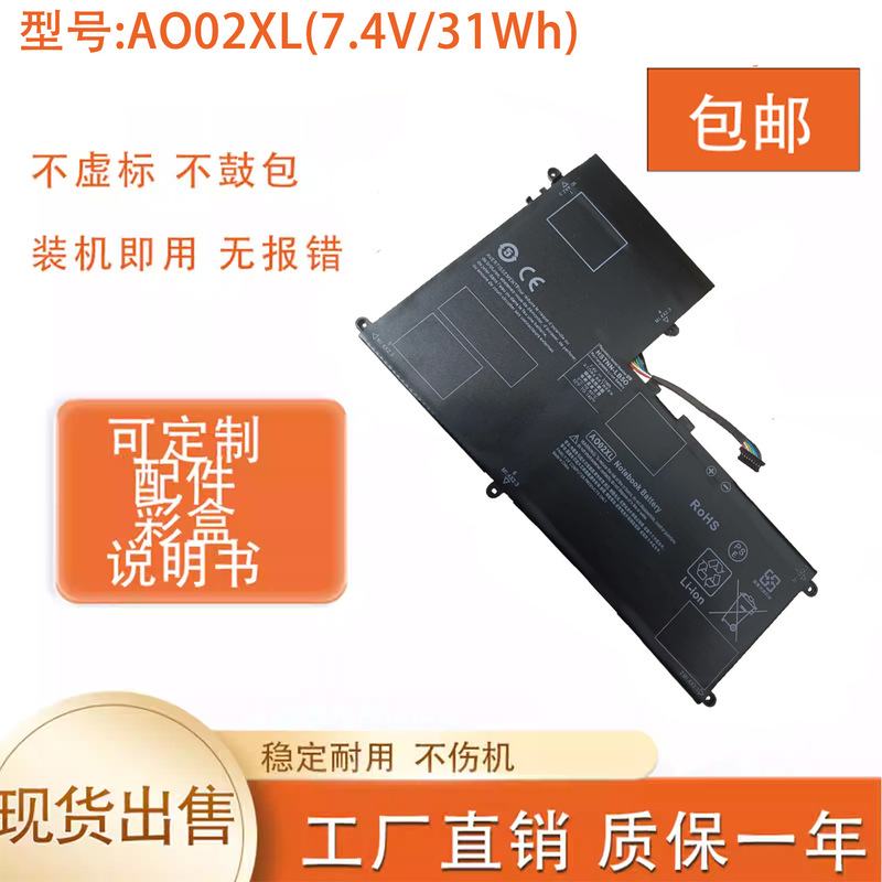 Suitable for Hpelitepad 1000g2 Ao02Xl Hstnn-Lb5O 728558-005 Notebook Battery