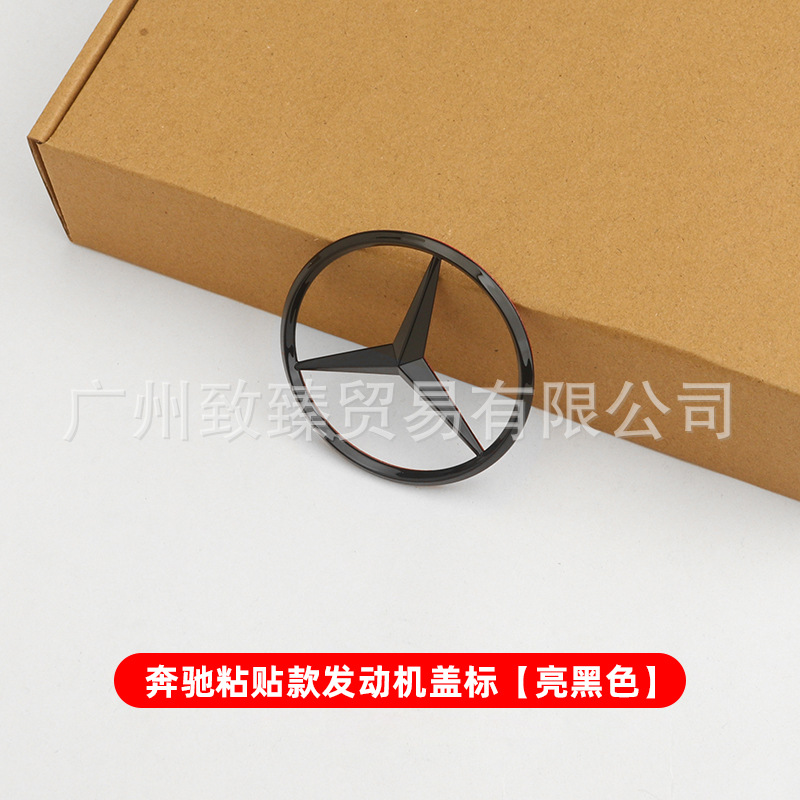 Suitable for Mercedes-Benz Engine Cover Label 9cm 7cm Label Car Rear Label Trunk Label Car Label 90mm 70mm Label