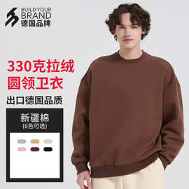 中德WY330041拉绒圆领卫衣加厚亲肤男女同款秋冬保暖上衣批发现货