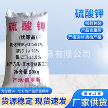 硫酸钾复合肥果树蔬菜种菜花卉高钾肥家用通用型水速溶100斤肥料