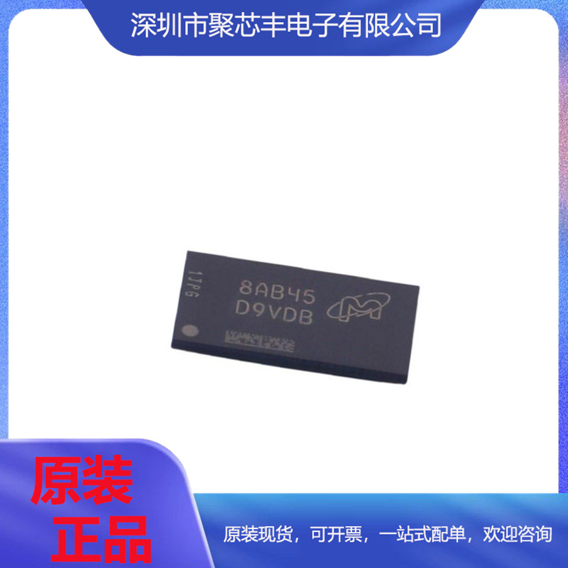 MT40A512M16JY-083E IT:B 丝印D9VDB 8GB 96BGA 原装正品