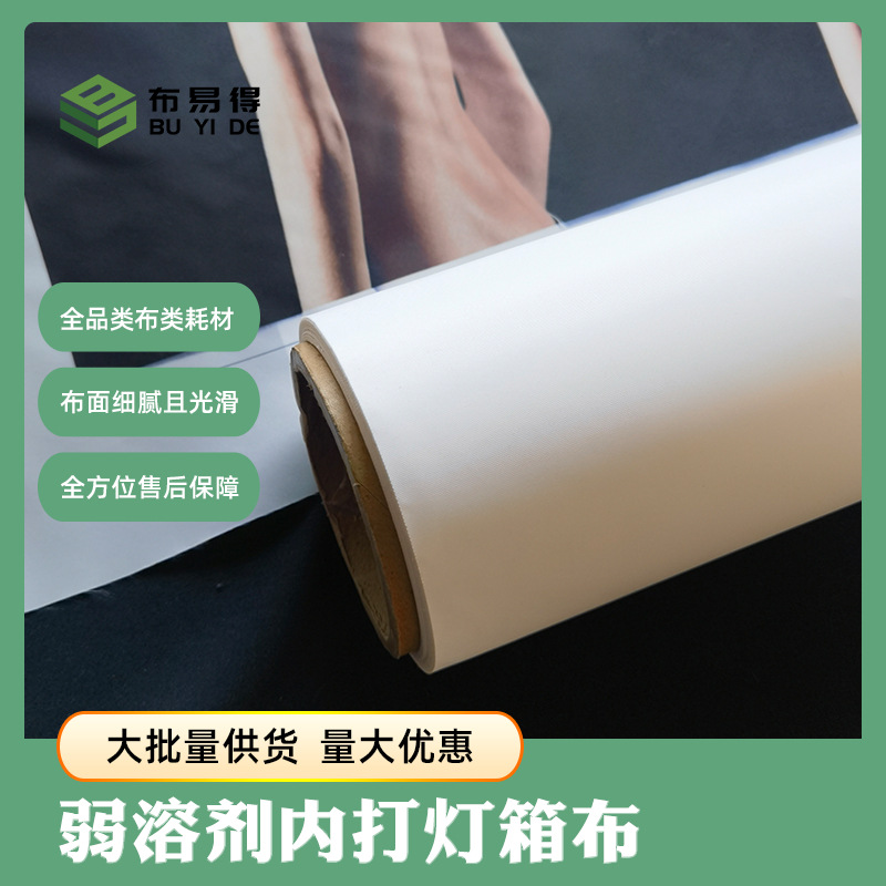 厂价批发粗纹3P内打纺织品布热转印UV灯箱广告布3P涂层布打印布