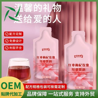 红枣枸杞玫瑰饮代工30ml独异型袋植物饮品OEM贴牌加工山东济宁
