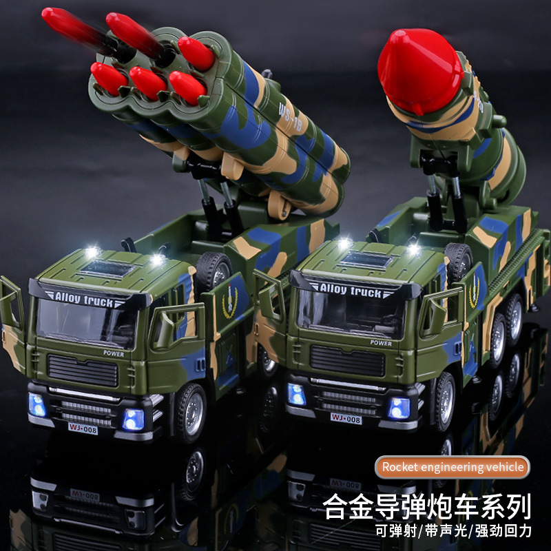 （盒裝）仿真1比32導彈火箭炮合金合金軍事車模型擺件玩具帶聲光