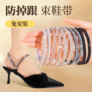 [新款两用束鞋带高跟鞋凉鞋不跟脚带防掉跟鞋带免安装轻奢松紧可调]