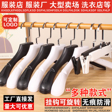 防滑塑料衣架无痕服装店衣架衣撑衣挂衣服架子批发衣架子衣服撑