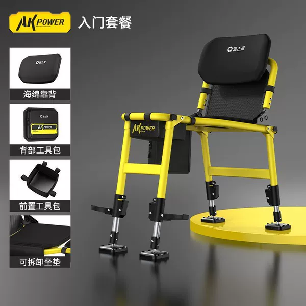 AK Patented Fishing Chair [Starter Set]