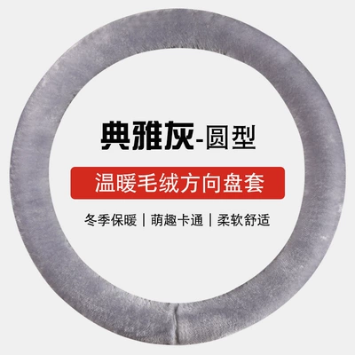 Civic Haoying Xrv Steering Wheel | Steering wheel cover - elegant-gray-38cm