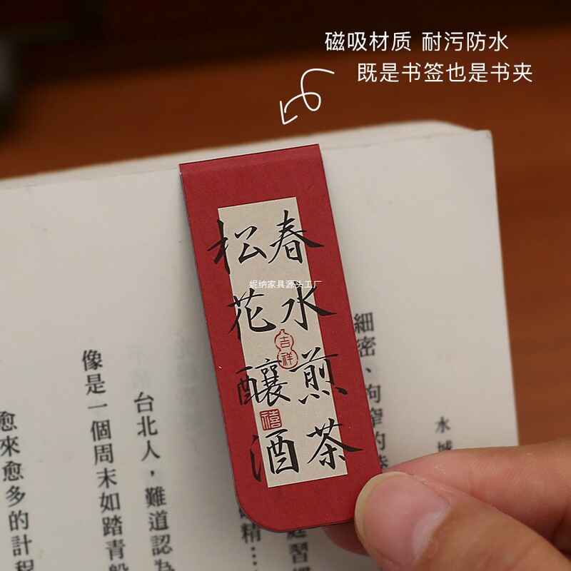 小さな日々は終わらない、世界の幸運、中国風の磁気しおり、古代風の書道の言葉、祝福の読書本|undefined