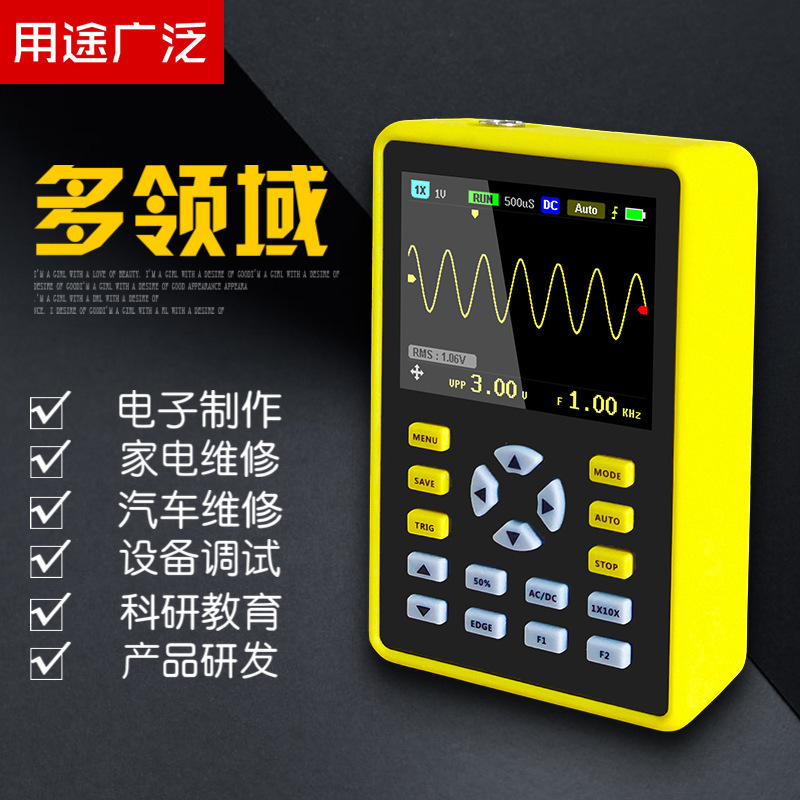 FNIRSI -5012H 示波器手持小型迷你示波器100MHz带宽500MS采样