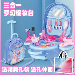 子供用化粧品少女セットトロリーボックスままごとおもちゃ機関幼稚園誕生日プレゼント