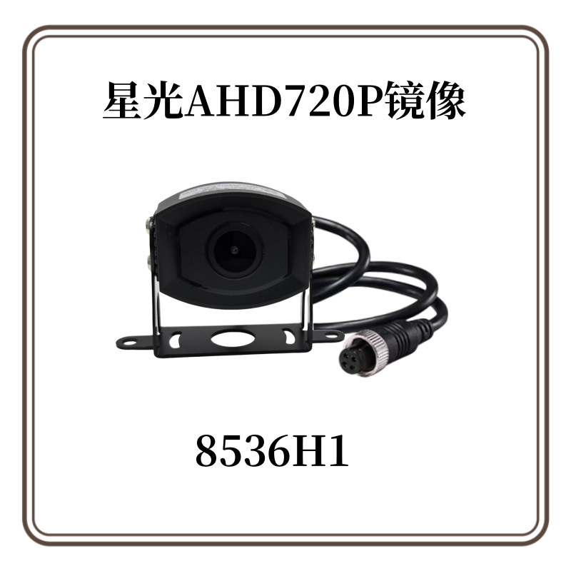 客货车倒车摄像头四路监控摄像头高清夜视倒车影像车载监控摄像头|undefined