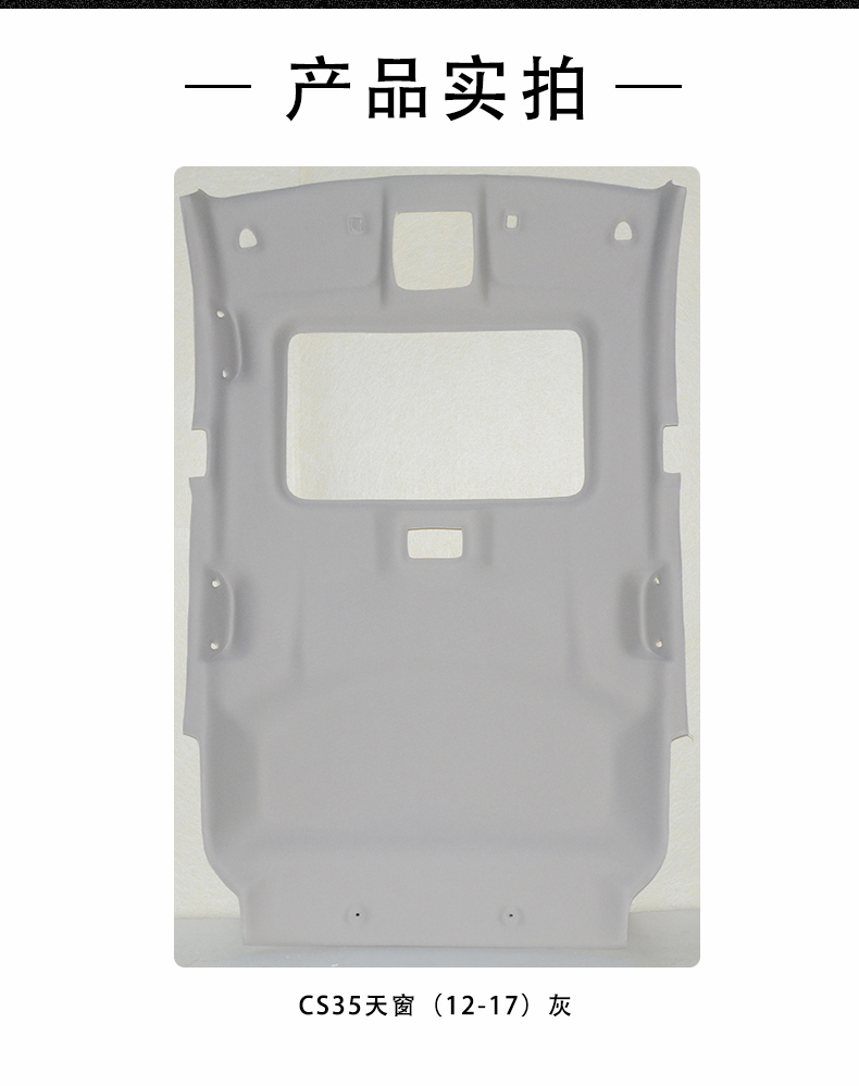 Changan Mg Rui Xing Yuexiang Yidong Interior Ceiling Car Roof Lining Car Ceiling Lining
