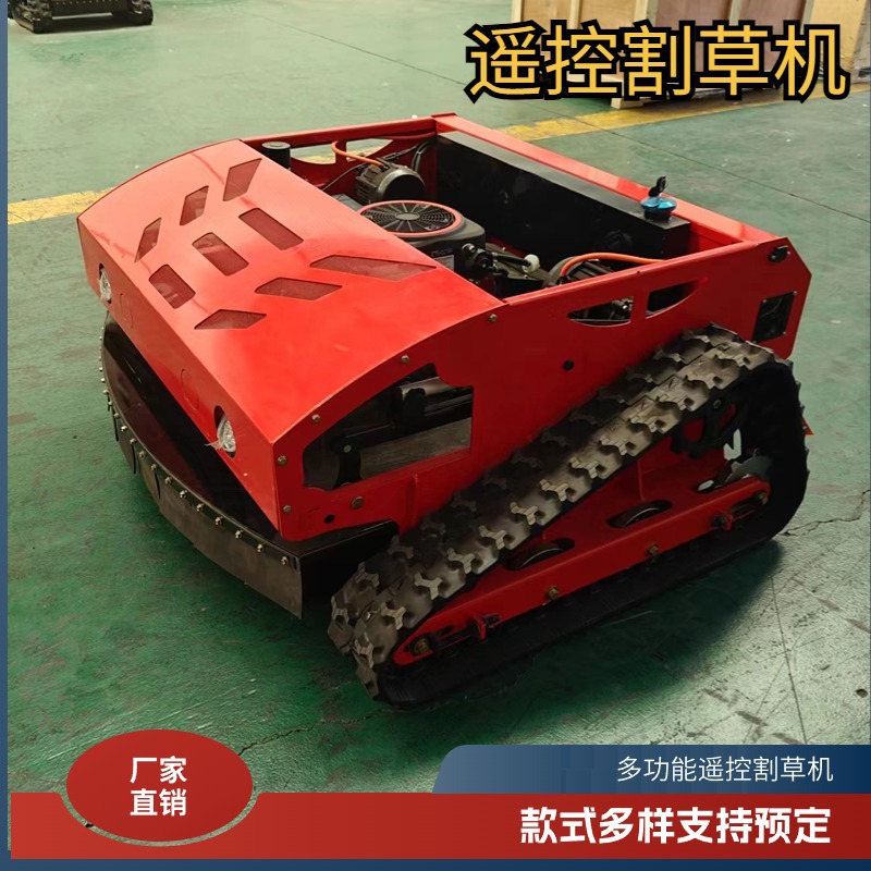 大功率多功能遥控割草机升级版 厂家直销履带式全地形通用碎草机