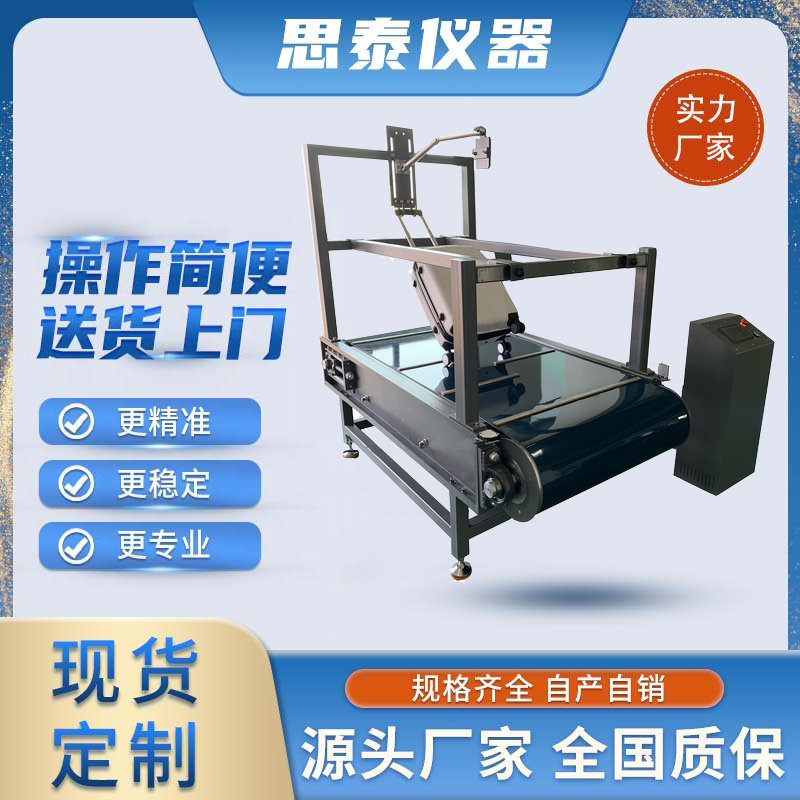 旅行箱包传送带式行走试验机 箱包跑步机 QB/T2920  QB/T2155