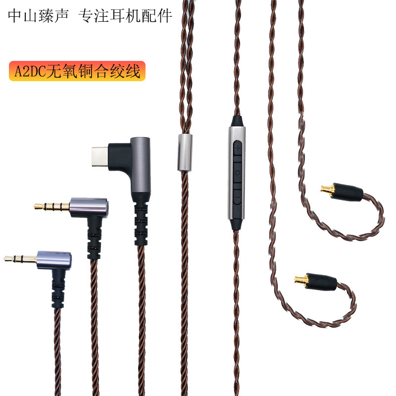 Zhongshan Zhensheng cobre libre de oxígeno A2DC auriculares Cable de actualización E50E70LS300CKS1100 Cable de reemplazo de auriculares con micrófono