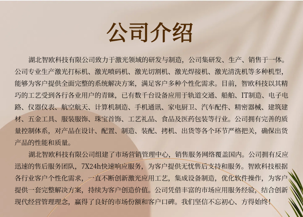 公司简介05.png