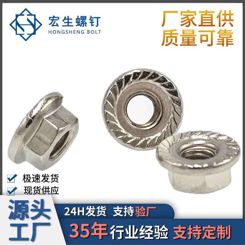 六角法兰螺母 滚花面带齿防滑带垫螺帽M3M4M5M6厂家直供防松螺母