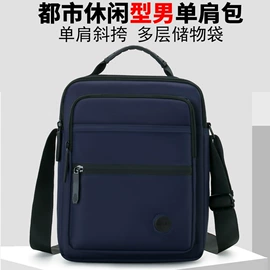 男士斜挎包;男士单肩包;男士胸包