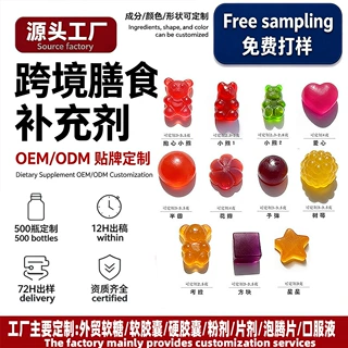 跨境爆款红甜菜根喜来芝益生菌苹果醋肌酸软糖oem代加工源头工厂
