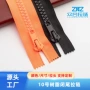闭口定制树脂塑料拉链
