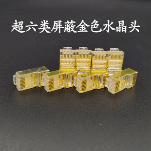 Zhanhong Wholesale Category 6A Crystal Head Rj45 Gold-Plated Crystal Head Gold Category 6 Shielded Crystal Head Wholesale