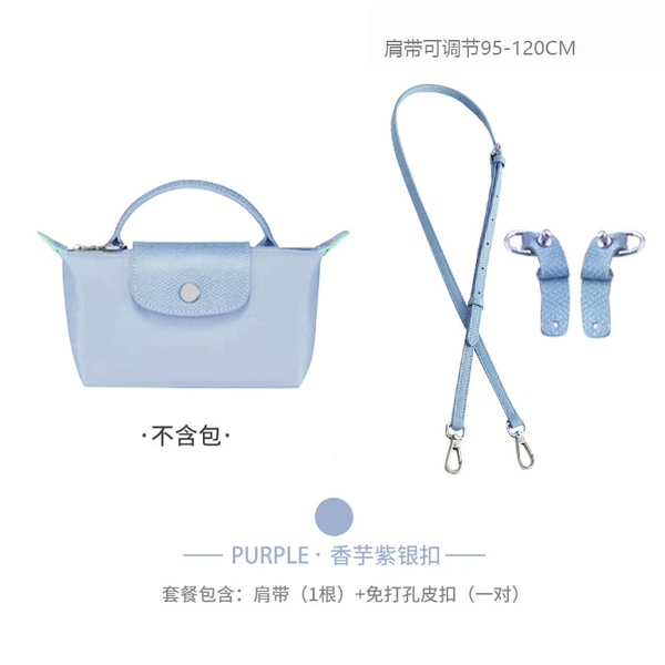 Taro purple silver buckle 95-120cm adjustable [no punching required]
