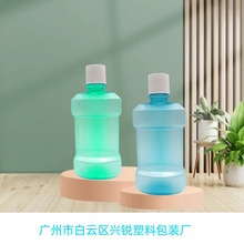 250mlpet漱口水分装瓶扁瓶口腔护理塑料瓶子厂家批发
