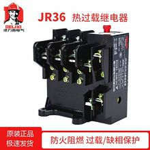 �������ȹ��ر����̵���JR36-20 32 1.6/2.4/3.5/5/7.2/11/16/22A