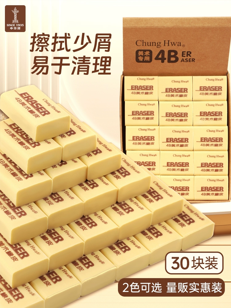 Китайские канцелярские товары 4B ластик эскиз изобразительного искусства