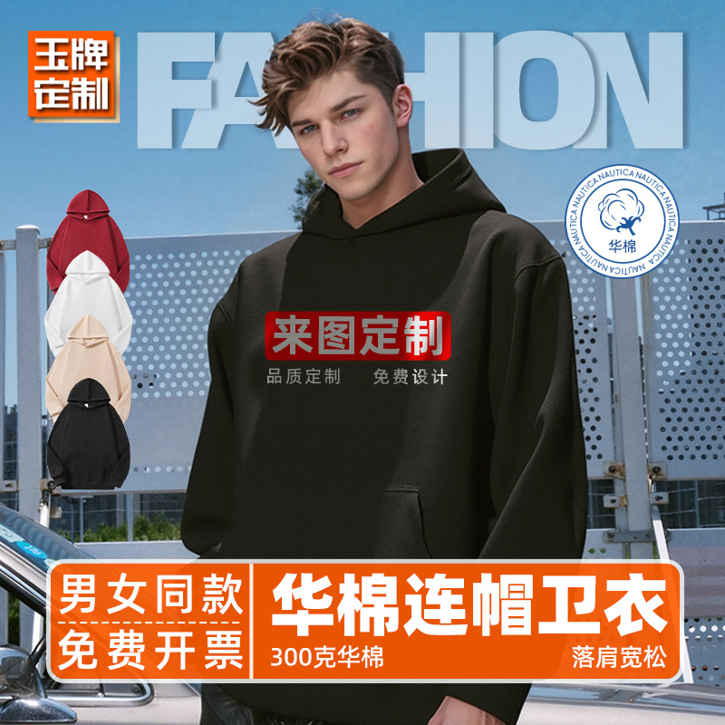 Marca de moda fuera del hombro suéter con capucha personalizado impreso en línea en vivo estilo de Hong Kong suelta fuera del hombro con capucha con logotipo impreso overoles