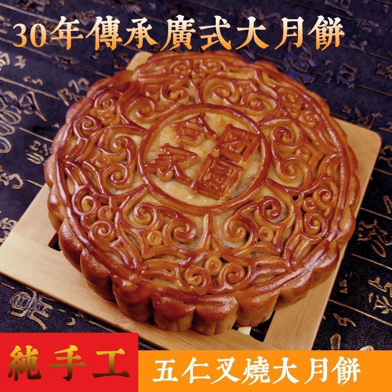 ハム、金脚、五穀チャーシュー、塩卵黄、蓮蓉、広西大月餅 0.5kg パック、工場直販、卸売|undefined