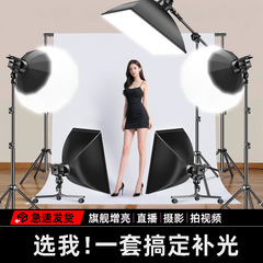 撮影ライトセット、ライブビデオ補助光、ソフトボックス、美容照明、屋内ポートレート衣装撮影、生放送室